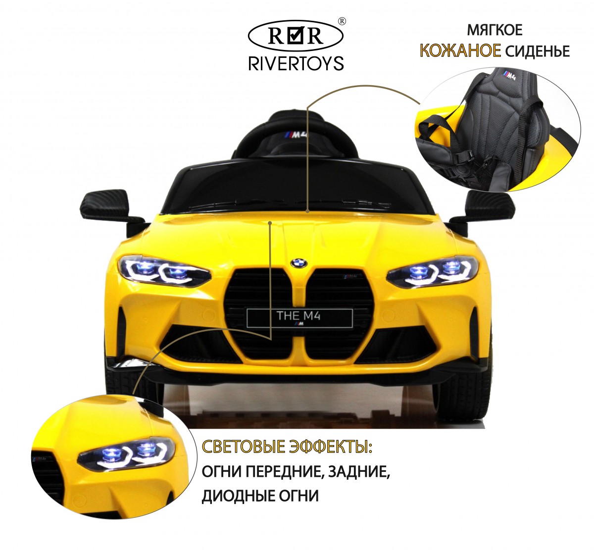 Детский электромобиль RiverToys BMW M4 A004AA желтый lh3z8kcifnwof6ko1i2i0s2358rok1ez