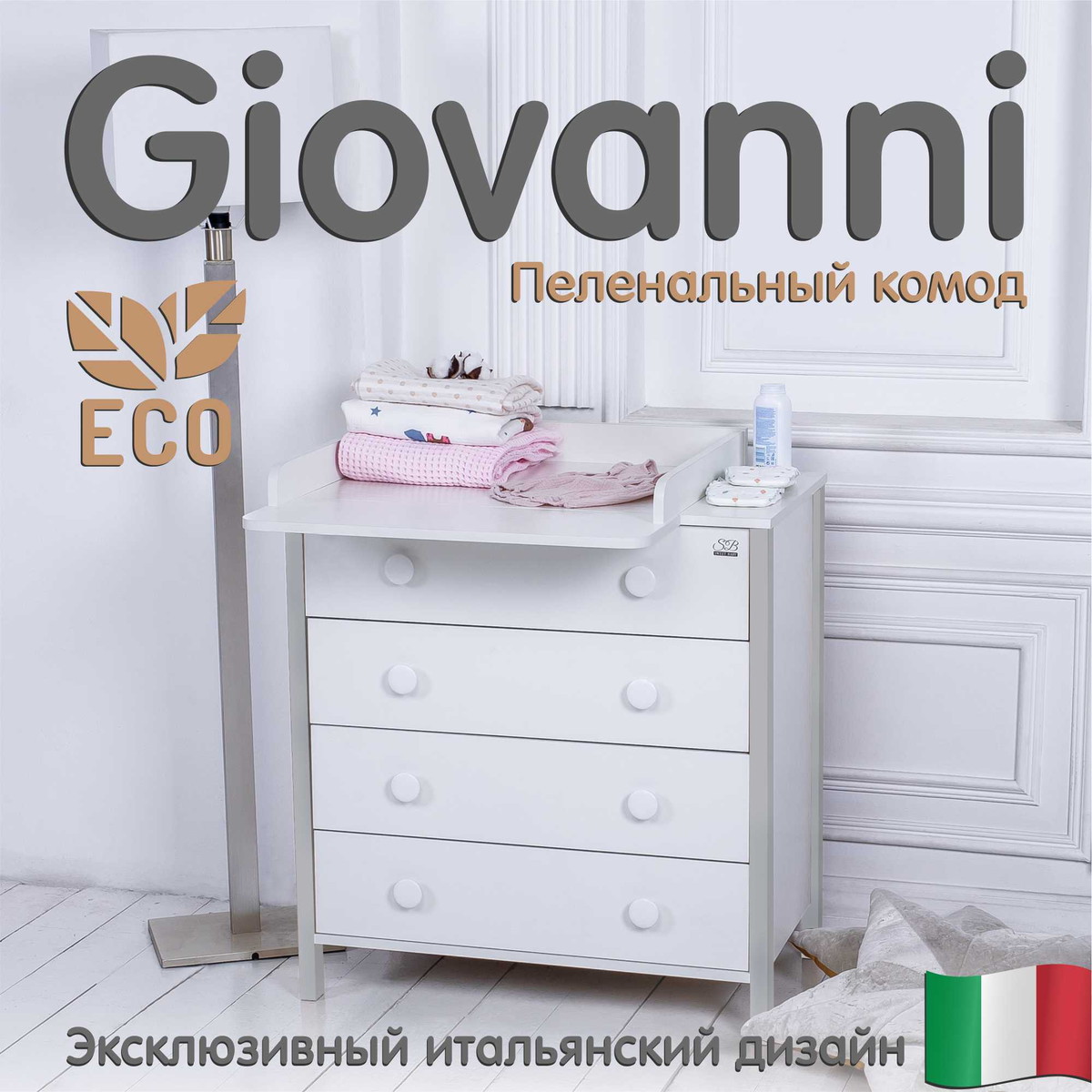 Пеленальный комод Sweet Baby Giovanni Белый/Серый камень uqgybp8b11cl0uykz23xnffuo5riiyg6