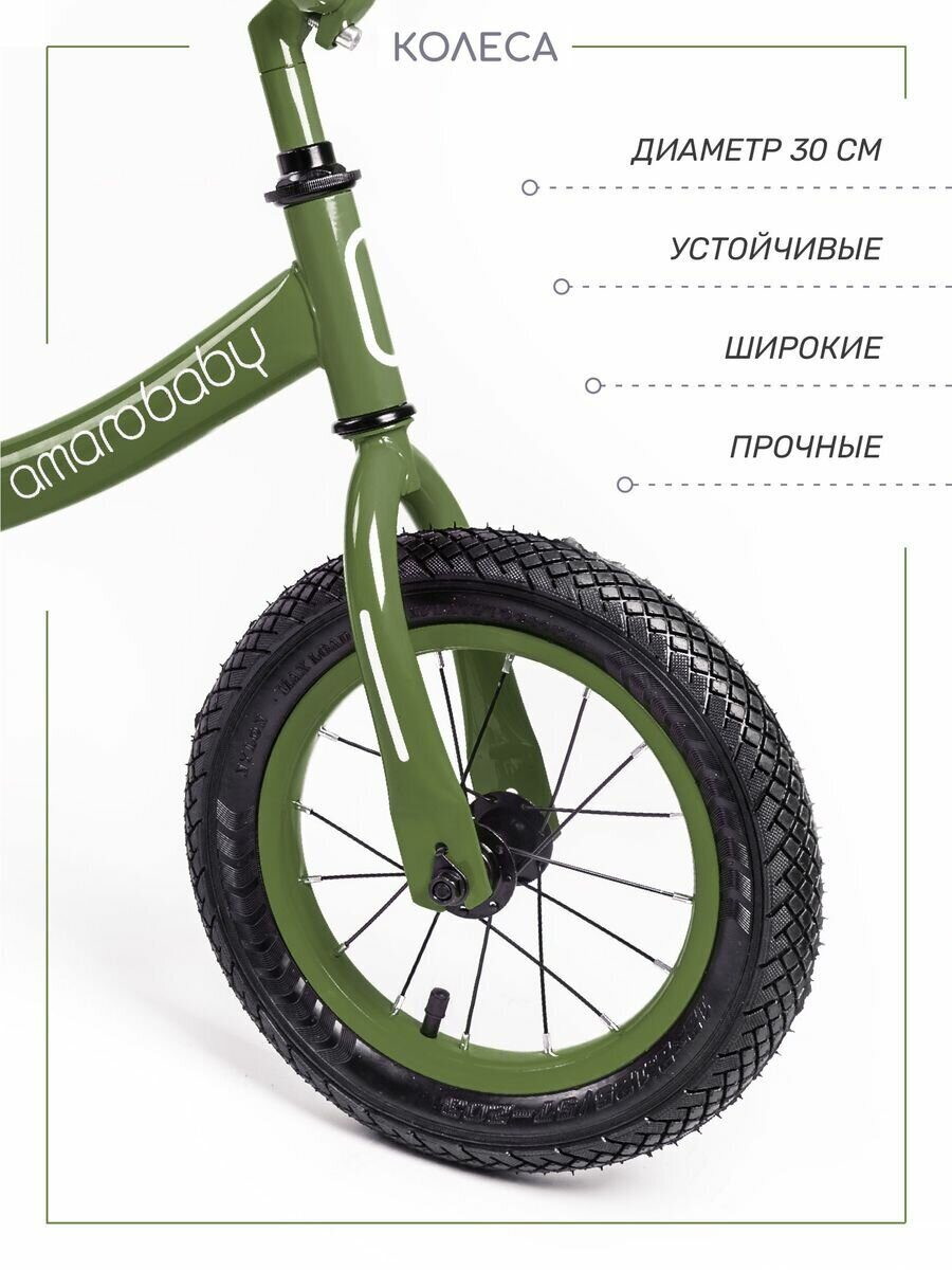 Двухколесный беговел AMAROBABY ROAD RACER зеленый ehs44d9f8mzk5hi1ivp2stm3t2xumddi