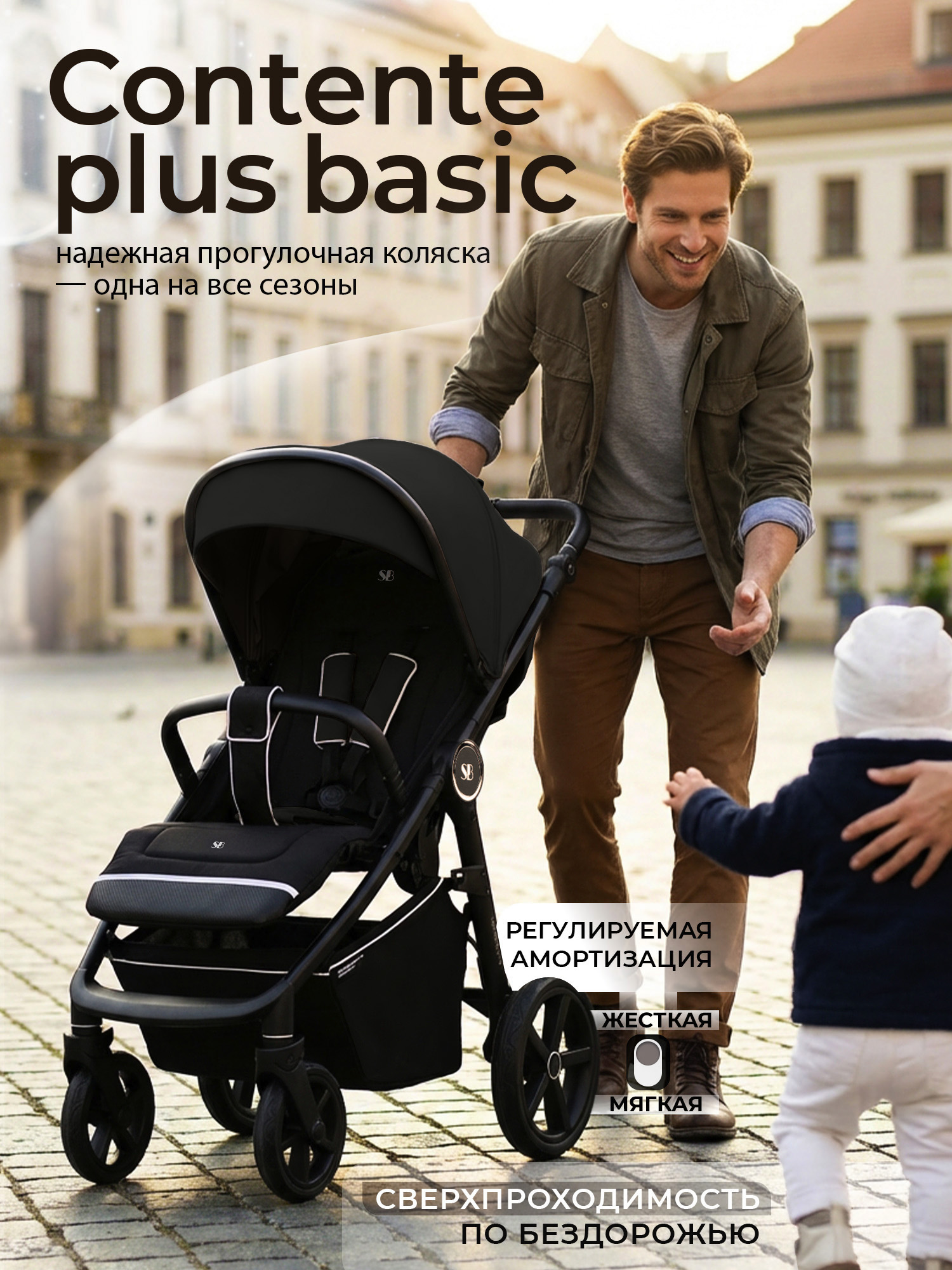 Прогулочная коляска Sweet Baby Contente Plus Basic (Black)