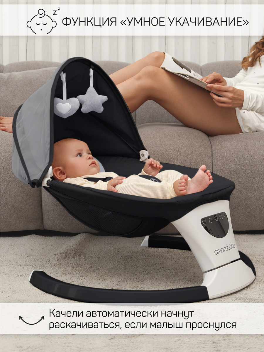 Детские электрокачели AmaroBaby Teddy Swing черный tayc9fd7ugfal4eimti95708zik3899f