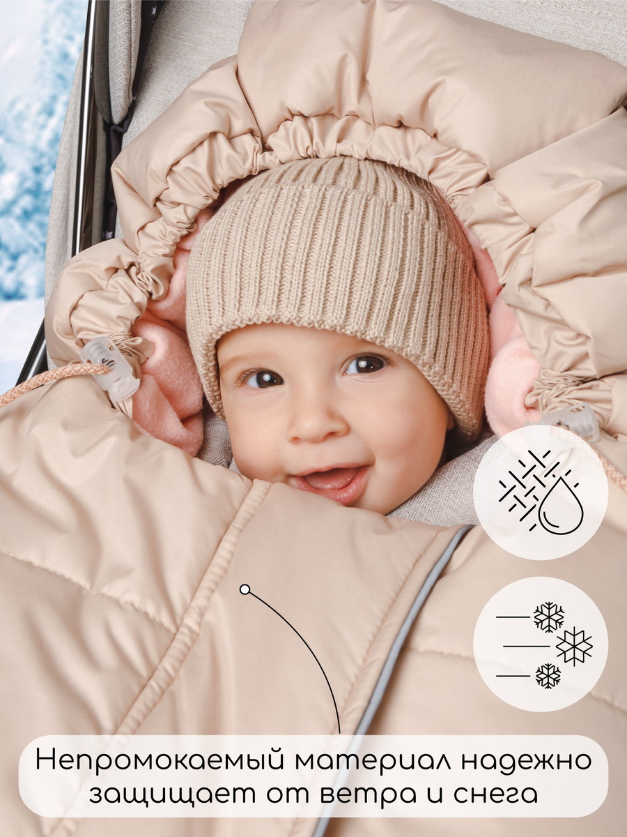 Конверт меховой AmaroBaby Frost 85-105 см бежевый nkvopzfv5gqujw9z65164ryk1pyc3dzv