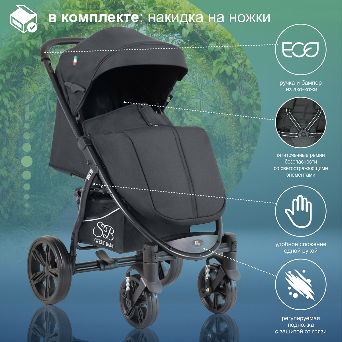 Прогулочная коляска Sweet Baby Carisma Black mvapc696bjtksg2xn21poik9eqdgg02c
