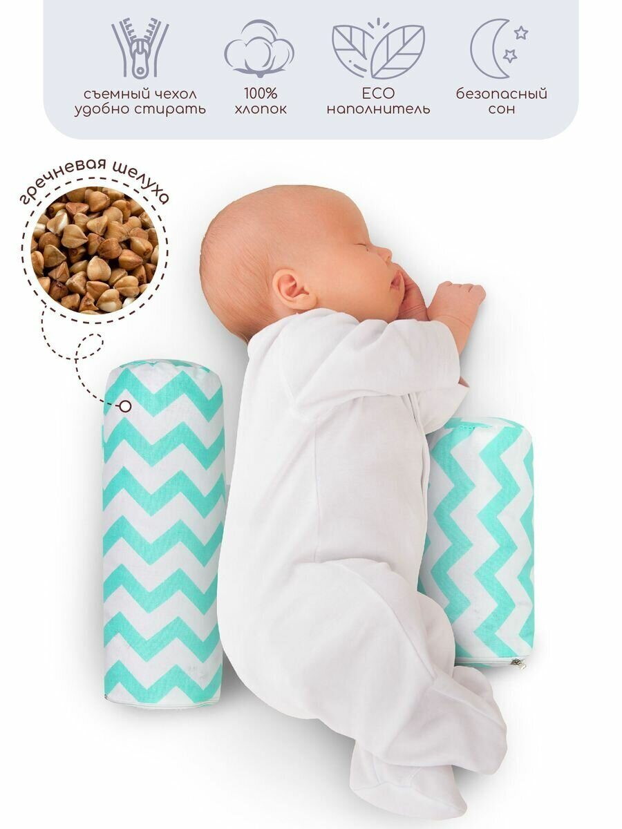Подушка (валик-позиционер для боковой поддержки) Amarobaby с лузгой гречихи Nature Anatomy Зигзаг мята vbjnmaz0v09k969edr4mx5qir4m7e77f