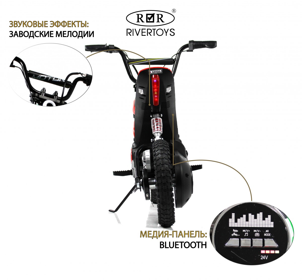 Детский электромотоцикл RiverToys A005AA MOTO красный ni14y3cjxfq3drq3pvb33bixlghkbqj5