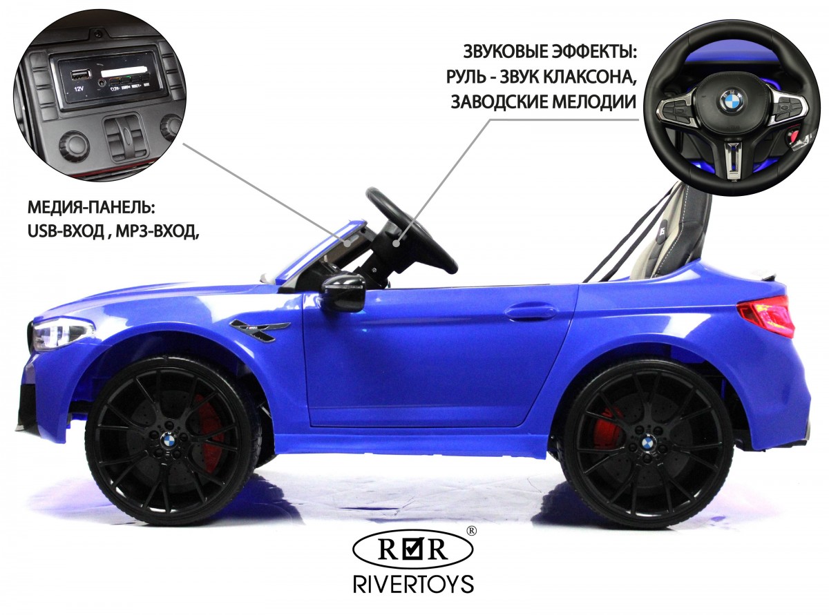 Детский электромобиль RiverToys BMW M5 Competition A555MP синий y8a9wpcgect44qskpyrll2jt47m20l53