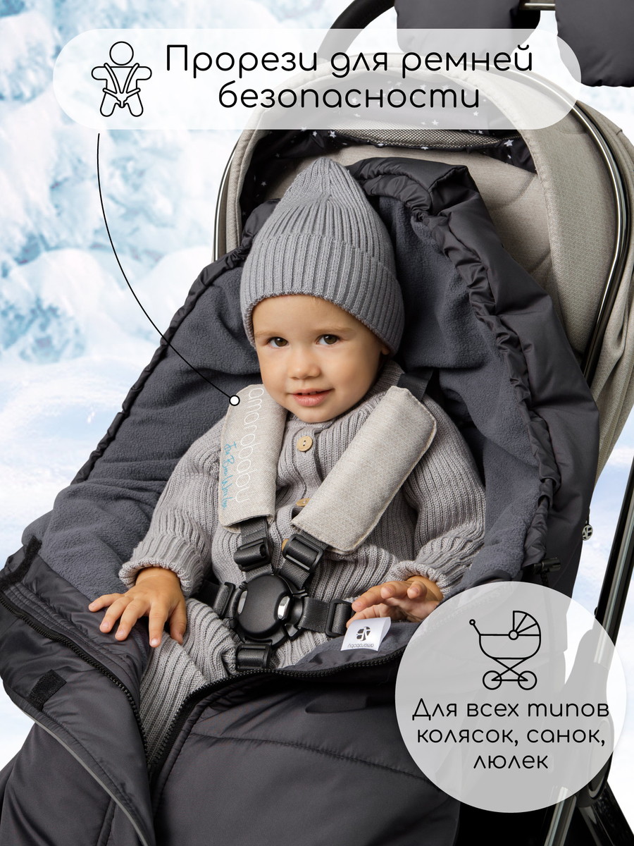 Конверт меховой AmaroBaby Frost 85-105 см графит aqy6rlig3fnisapnu7yuoudm9g1aqu1o