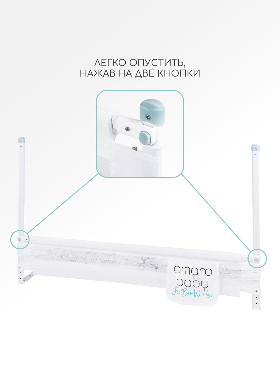 Барьер защитный для кровати Amarobaby Safety of Dreams Белый, 140 см 74ecjcup87h8x4cj1c6bcmkjvidgxe54
