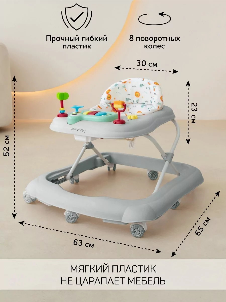 Ходунки AMAROBABY First Steps Серый v4gch082gyn87gmq3x6eg1xbq3l7yqkm