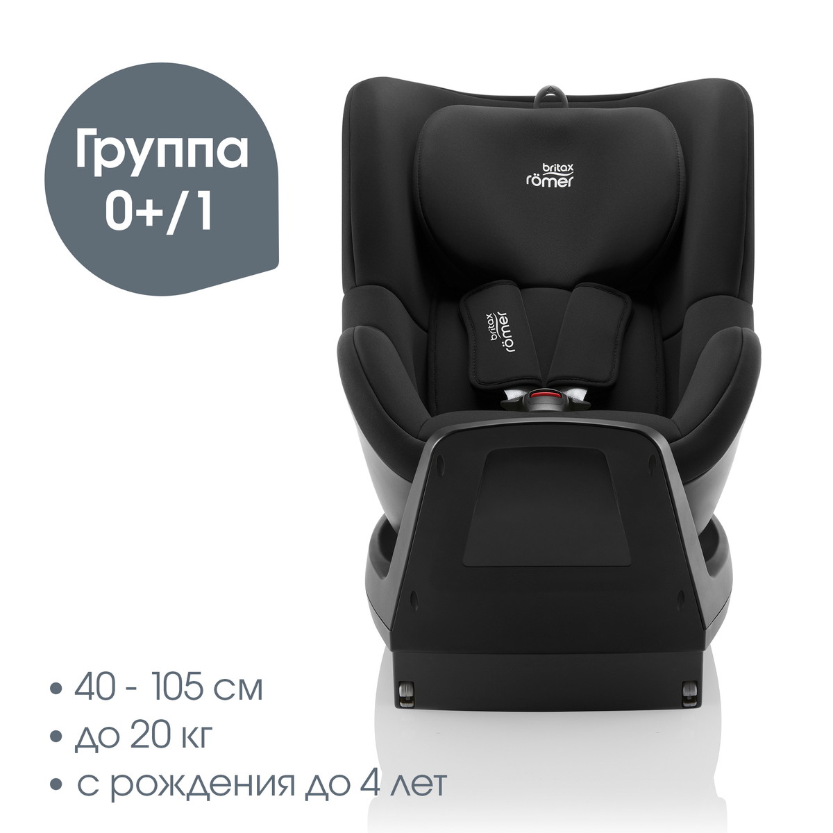 Автокресло Britax Römer Dualfix Plus  Space Black 531it21zyesi7pjwucx9cbku5hro4r6f