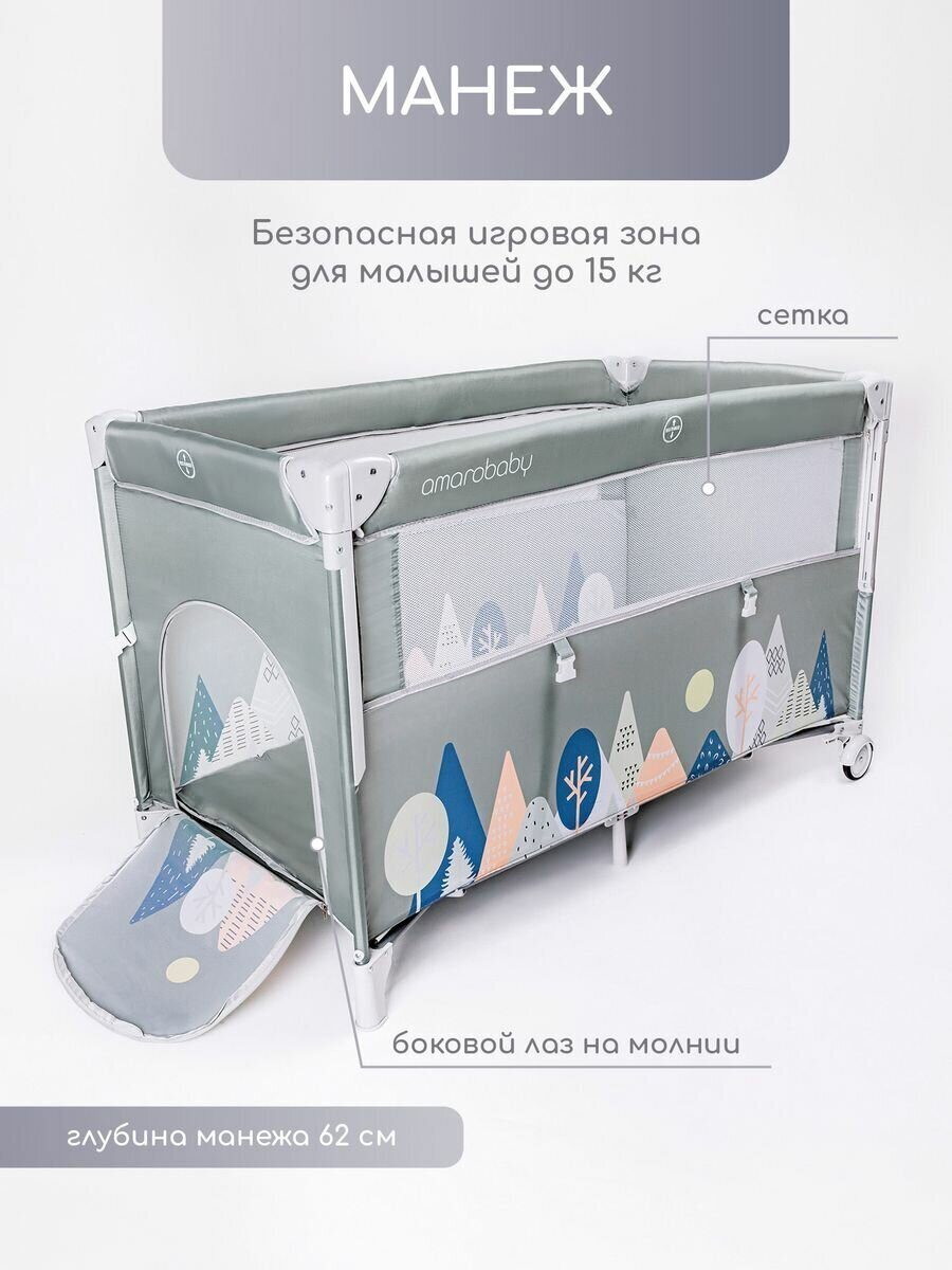 Манеж-кровать Amarobaby Transform Mountains/Зеленый jw6eraeqsicoafexroxs400rfe5gez7a