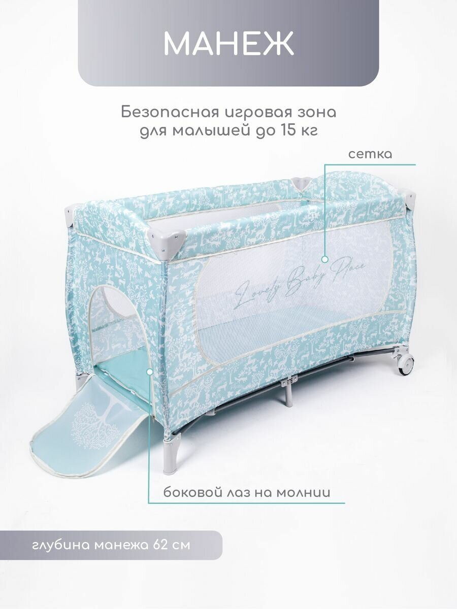 Манеж-кровать Amarobaby HAPPY PLACE Forest ghr77ozz92vvh5i2dma0j0ogjxvxee6s