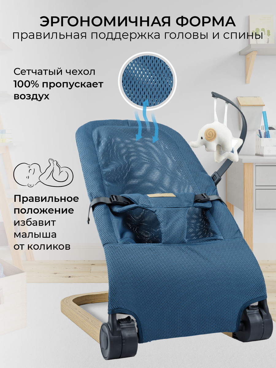 Шезлонг Amarobaby Baby relax Голубой 0ls8318pk9lj2vxtc4lknnj3v3dtbtaw