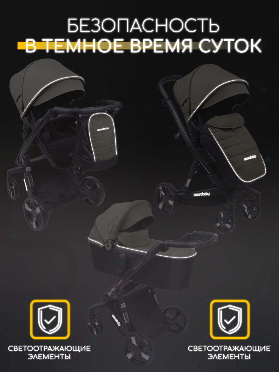 Коляска 2 в 1 Amarobaby Tutum с Auto Brake Бежевый psf74tlbb8yi54zr70dhr9vwq8lbvhho