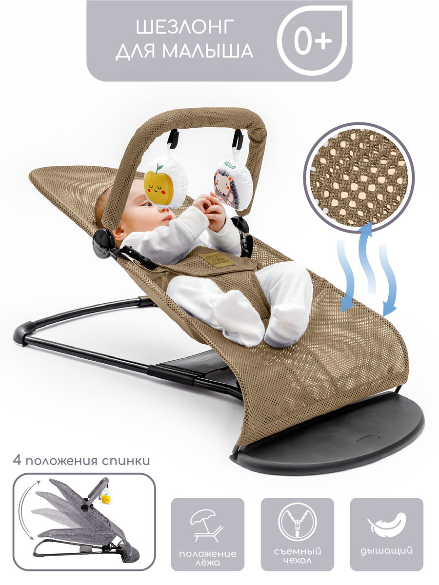 Шезлонг Amarobaby Baby time Бежевый owr5amid9qmqwec80qv2ajtibw02ay1s