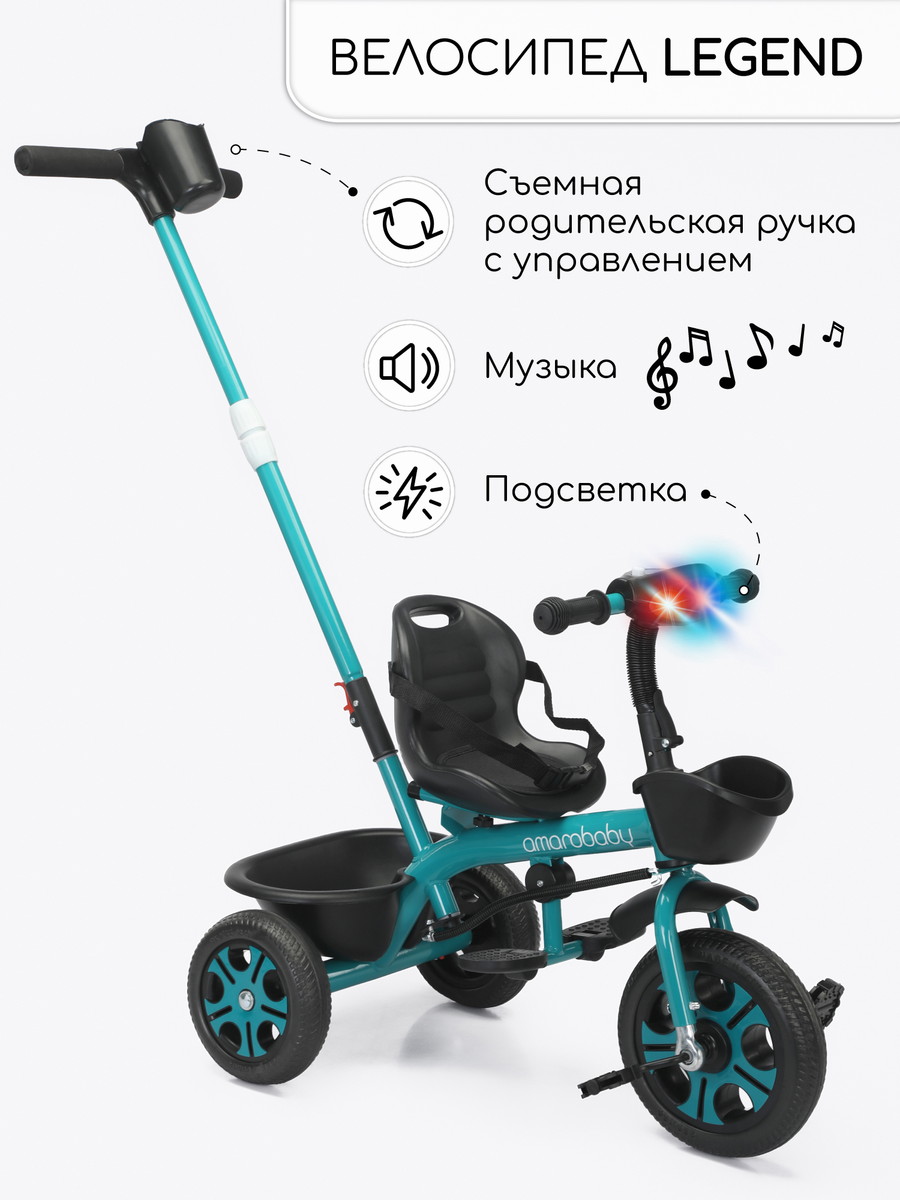 Трехколесный велосипед AmaroBaby Legend с ручкой зеленый 8vc5l9vpu62zperyet3bbxvfob6xgk4n