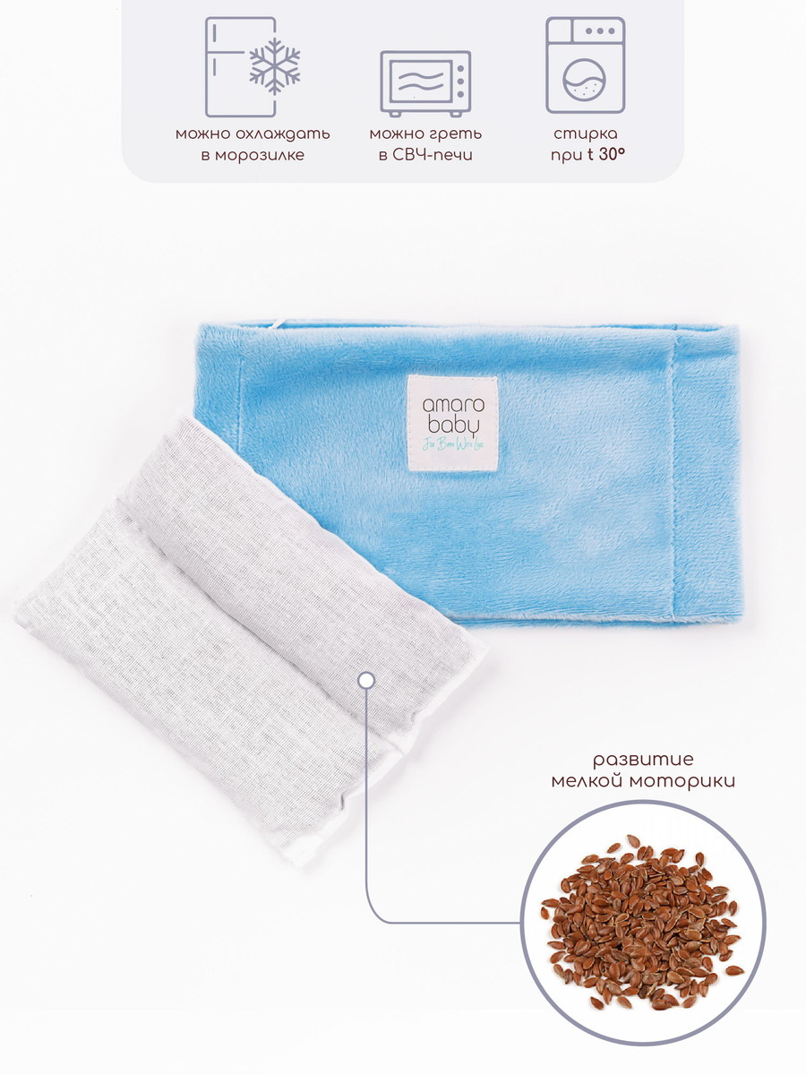 Пояс-грелка AmaroBaby Warm Hugs голубой o6v8atsrskx14o0xg3cqk5wvug0dftwy