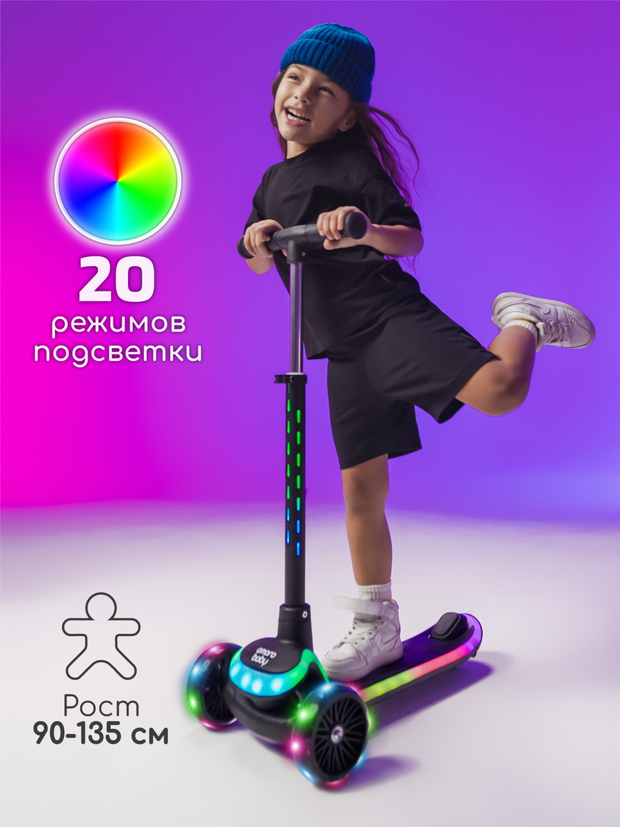 Самокат (кикборд) трехколёсный Amarobaby, Blaze Черный klgbw5gew5z09tyigalbhq7pk2u27uxe