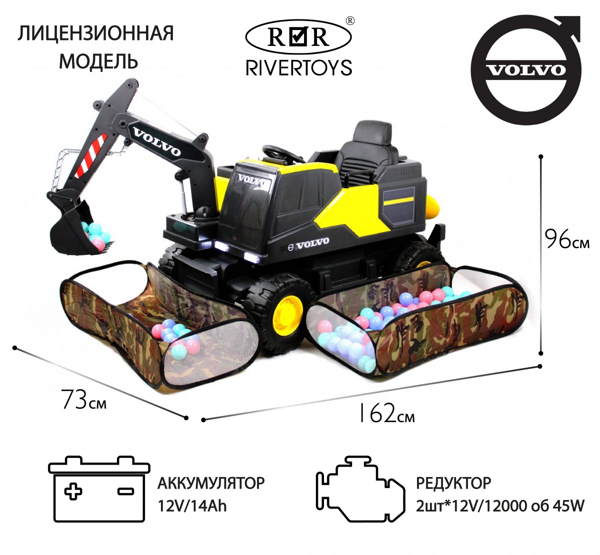Детский электромобиль RiverToys трактор Volvo Y444YY YELLOW желтый g1nv1gs7oz0uey2z83s9iwr0s11zmgdr