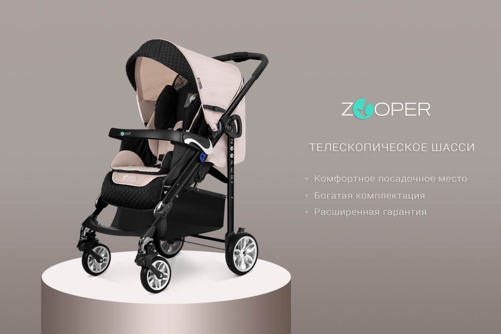 Коляски Zooper: какие модели есть в каталоге и чем их заменить