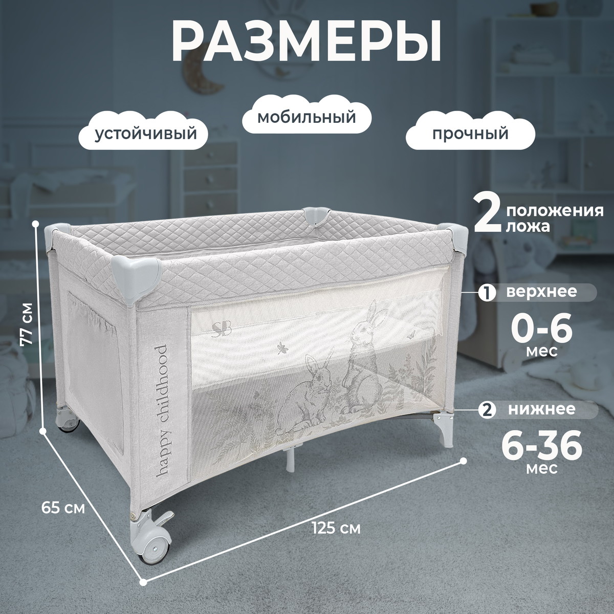 Манеж детский Sweet Baby Nini Grey Rabbit rlh55q7i6evklw3gwpt3nk1ummgv8tsb