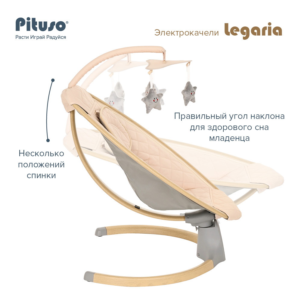 Электрокачели Pituso Legaria Pich stymfqenrob9evtyyi7wfssvf6okl2tn