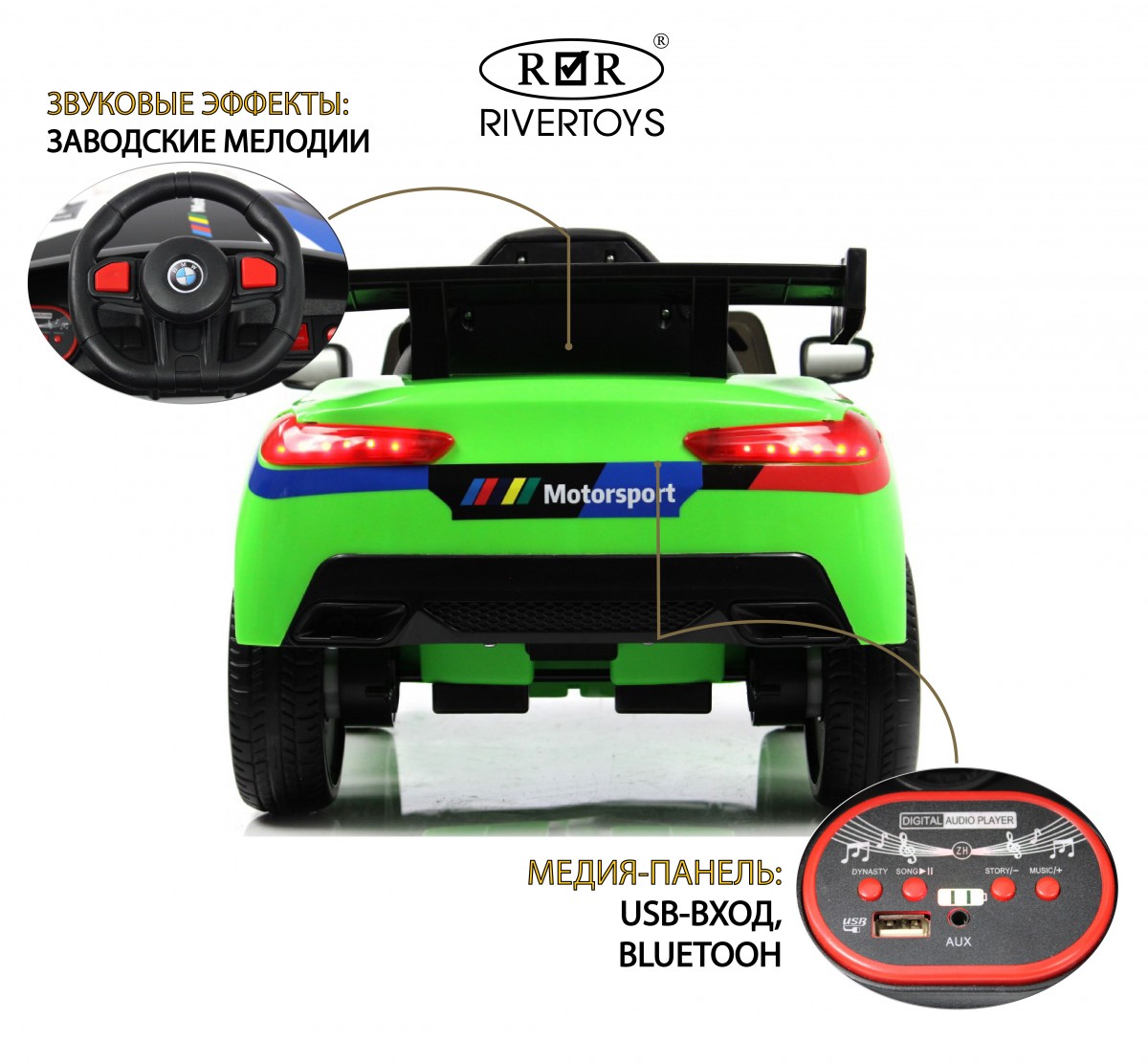 Детский электромобиль RiverToys F444FF зеленый rdtrks3huml68f1lhu84l1iju88aocm1