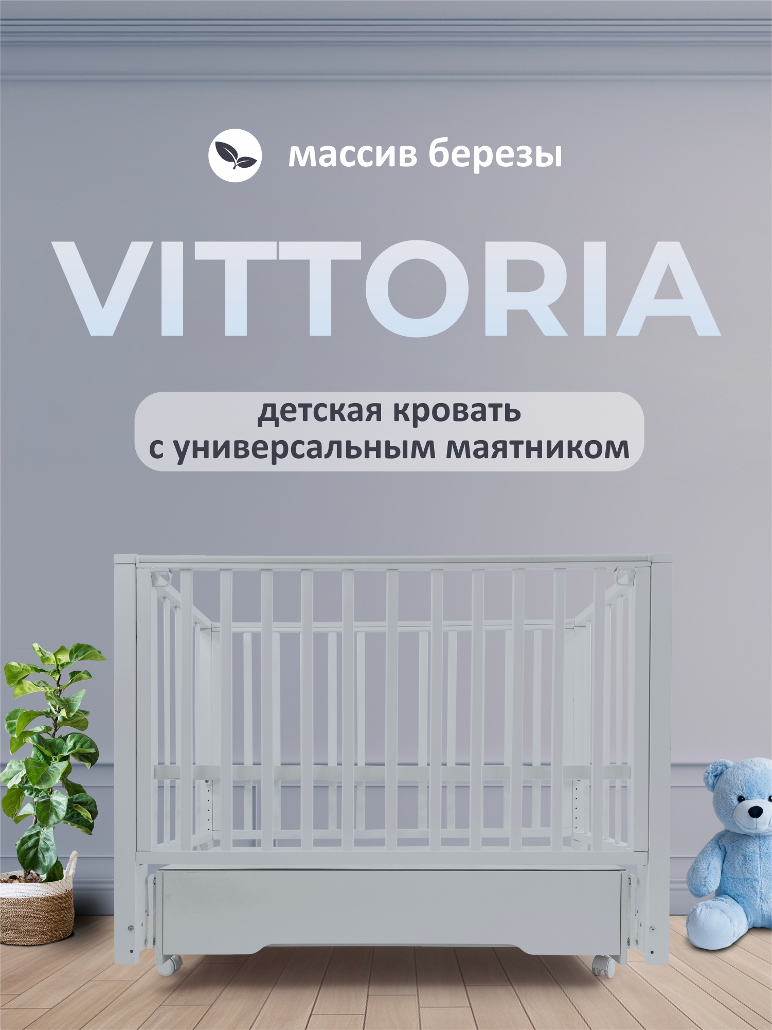 Детская кроватка Sweet Baby Vittoria (маятник+ящик) (Серый)