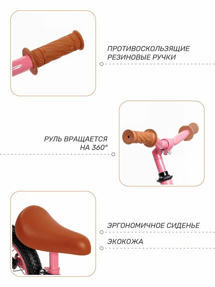 Двухколесный беговел AMAROBABY ROAD RACER розовый 970ugvltrm29cmj2wa6z51xro04r2np4