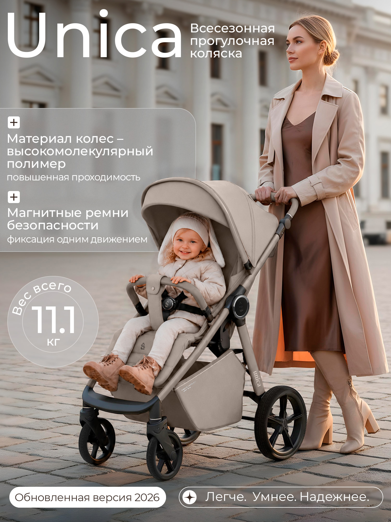 Прогулочная коляска Sweet Baby SBL Unica (Beige)