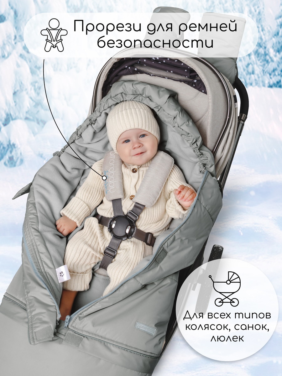 Конверт меховой AmaroBaby Frost 85-105 см серый efndowkzm5c4areb1m16205ezk5mek2t