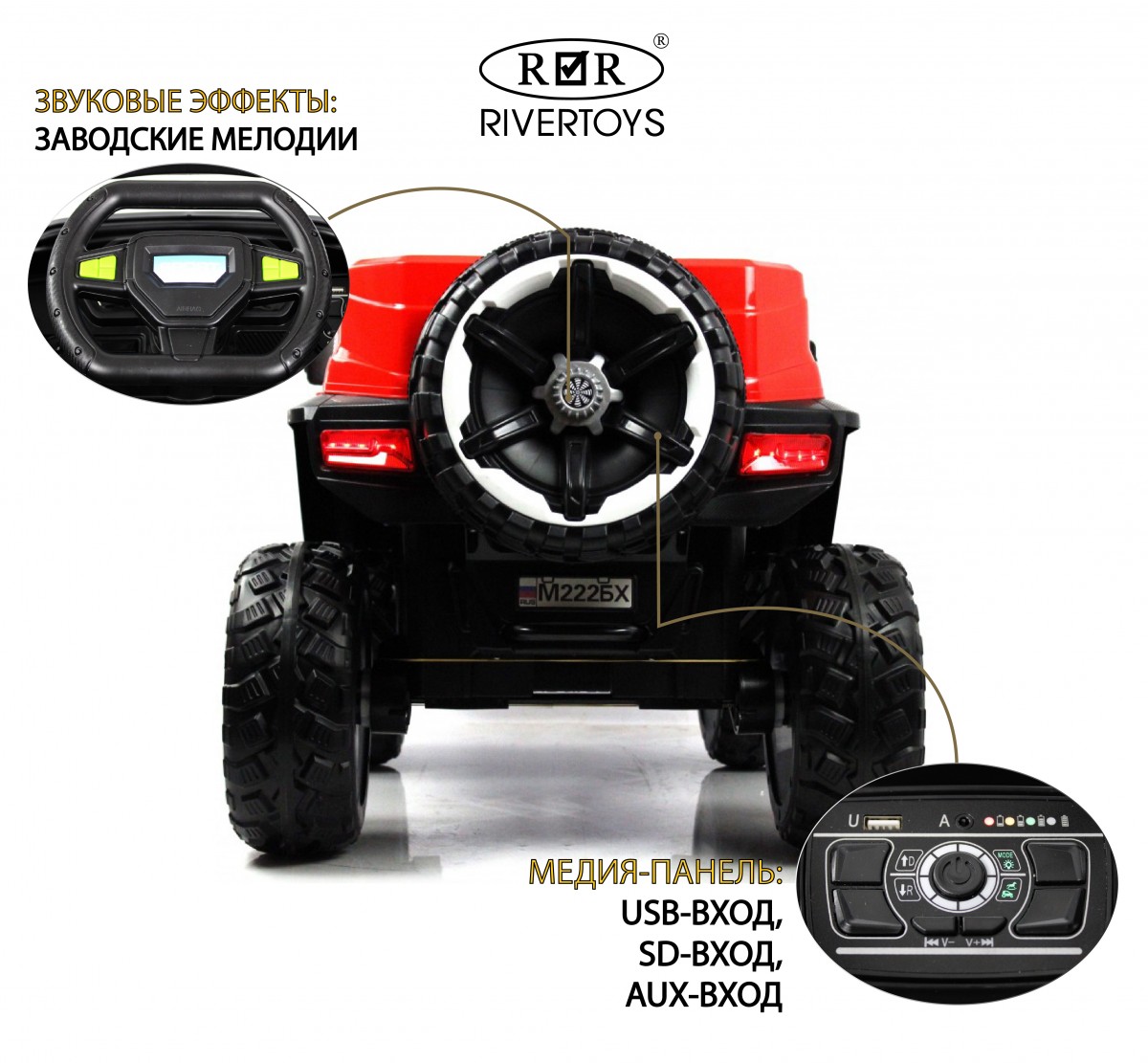 Детский электромобиль RiverToys М222БХ красный pkjyj3m83jh4wrush8hd237xvc44t1nc