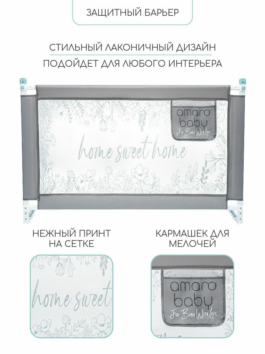 Барьер защитный для кровати Amarobaby Safety of Dreams Серый, 160 см 4hz5xcuvhlaetvz7bvys8sqd8c57fiw1