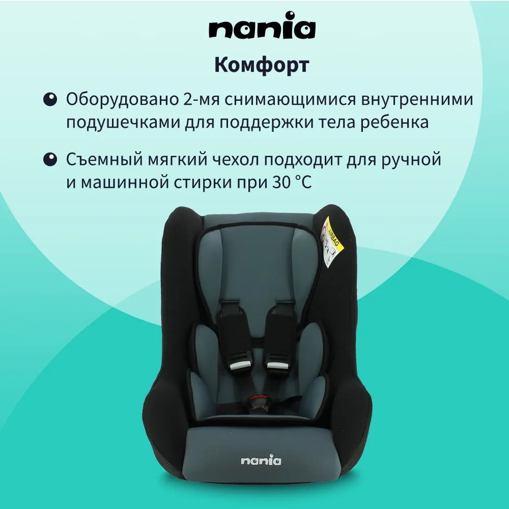 Автокресло Nania Trio Access Grey 2df1g5vod6u11zg9ua4lc4hrb548a1q1