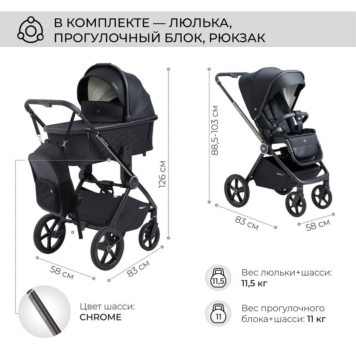 Коляска 2 в 1 Sweet Baby Elegante Chrome Black b7050nutvbek7i8bxk7szdhlh9lokhj0