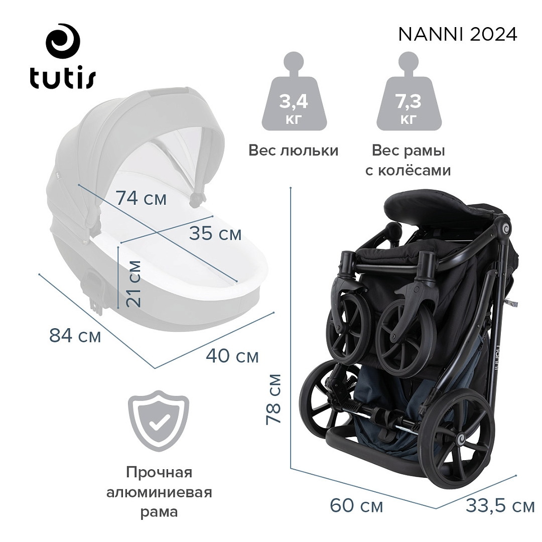 Детская коляска Tutis Nanni 7 2 в 1 1532071 Driftwood byrffd2orw8ouje0bixaiol7t4b4i1bk