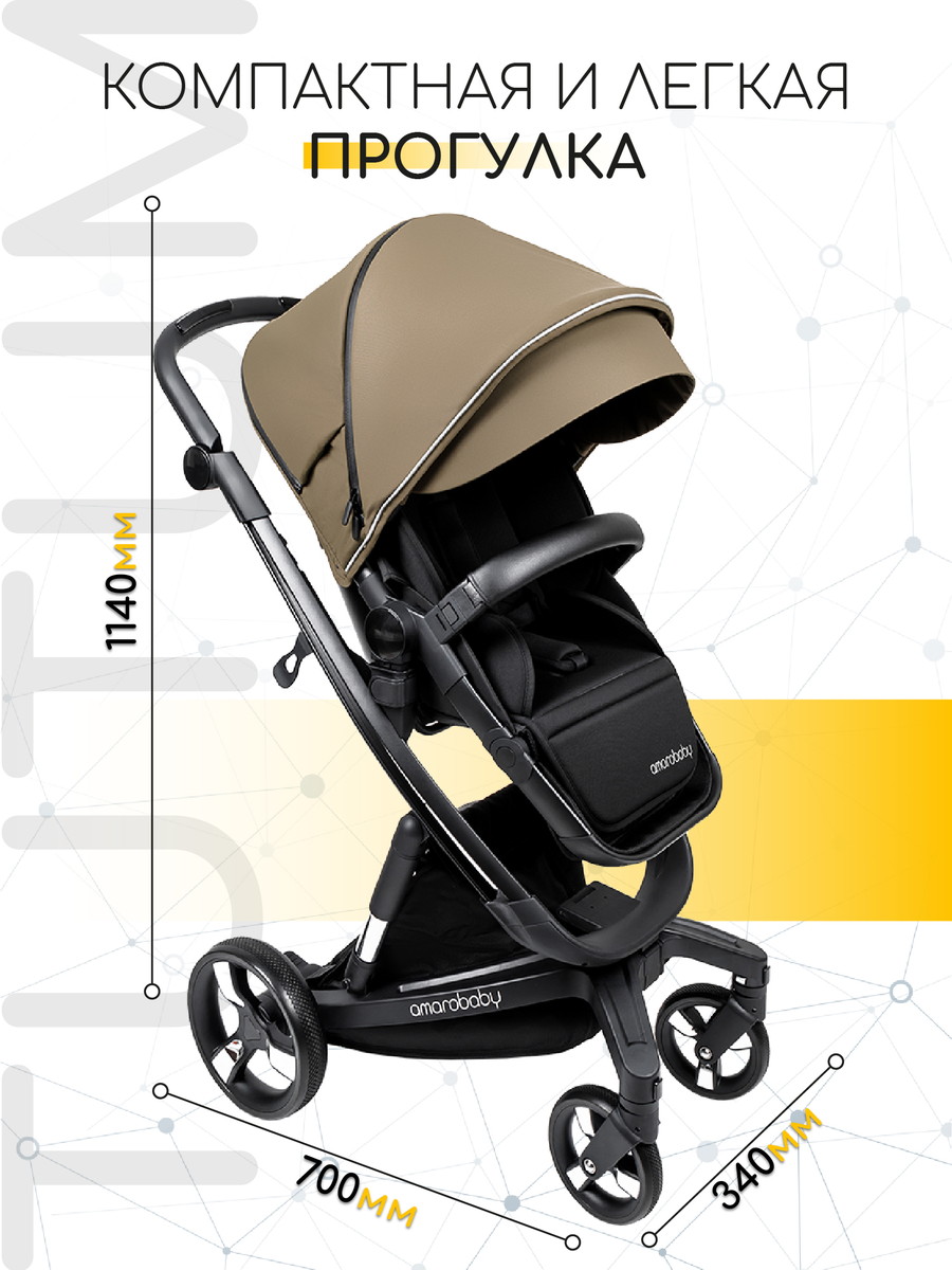 Коляска 2 в 1 Amarobaby Tutum с Auto Brake Бежевый nk2dw8xkc4v01muxep6s25cg0jwvipcl