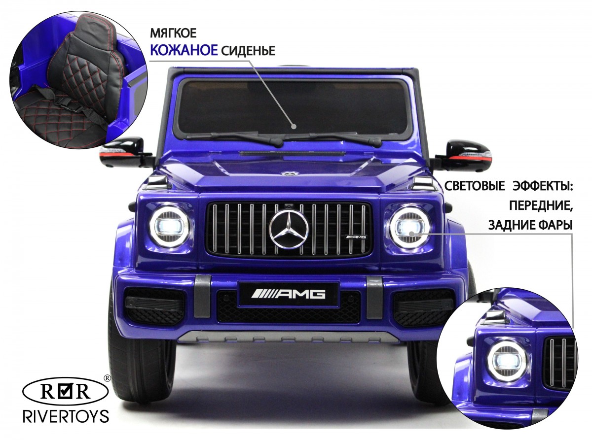 Детский электромобиль RiverToys Mercedes-AMG G63 K999KK синий глянец t4c202rucj7ezwue5kp4xw90xwionqvw