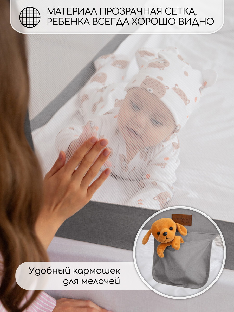 Барьер для кровати AmaroBaby Linear 140 см серый x6uvv2ug069tnezr5cscte0ijyvvrpnl