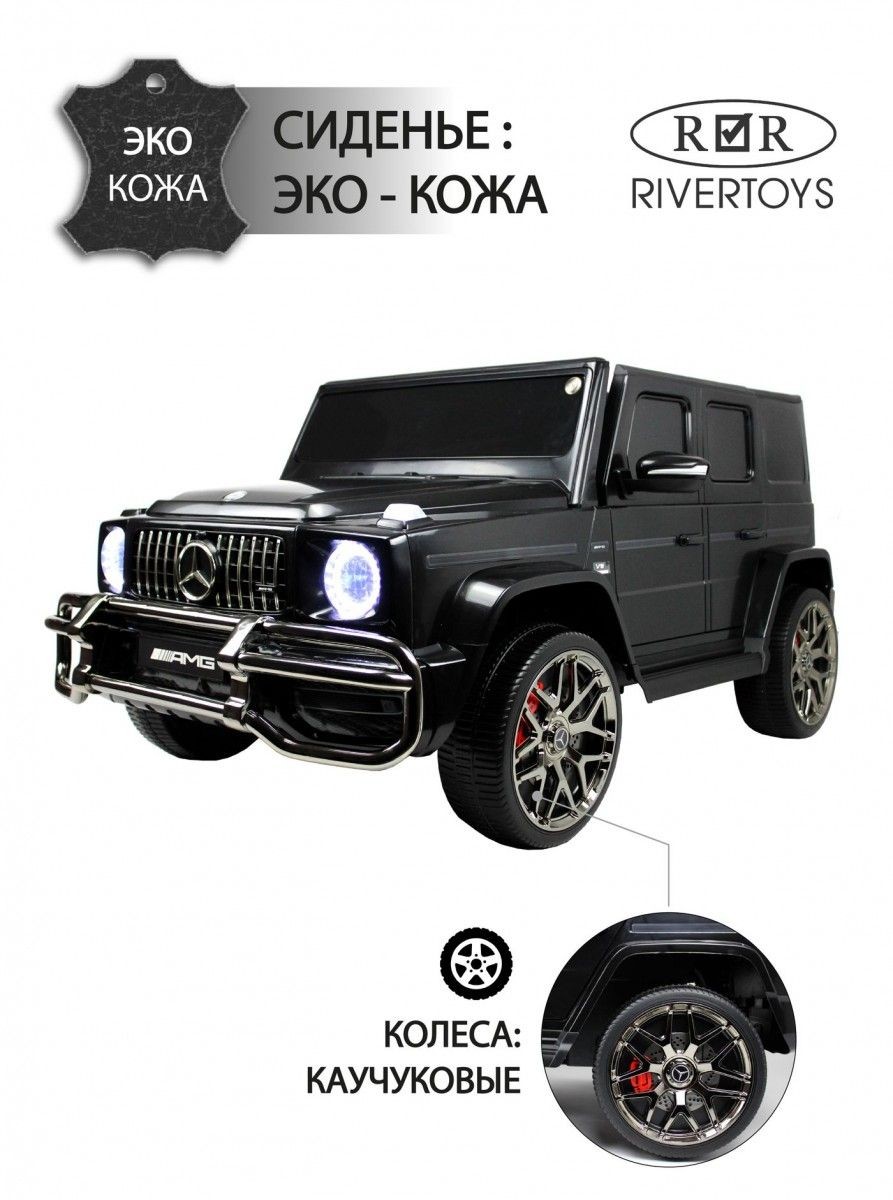 Детский электромобиль RiverToys Mercedes-AMG G63 (S307) черный 63i4exlhd8lf8n7x524c5pu9l9kkgaoy
