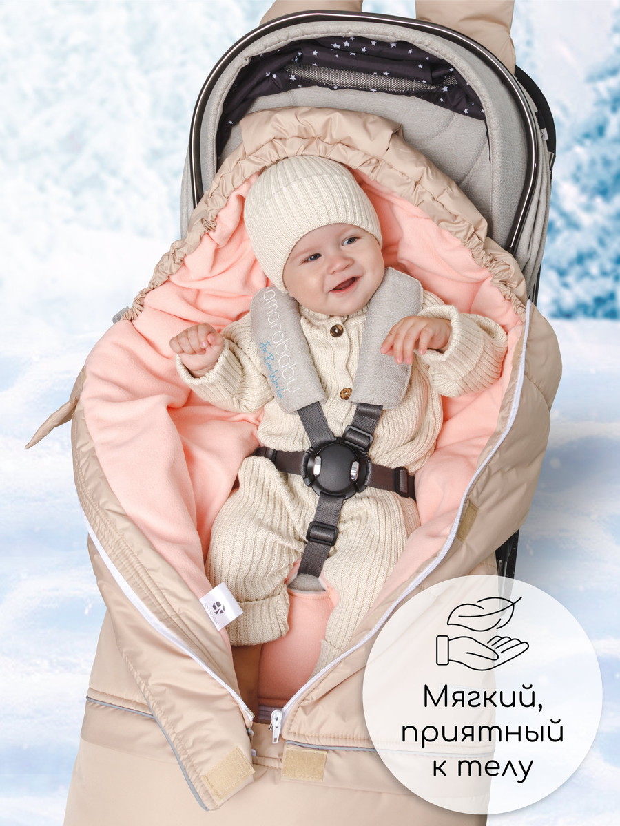 Конверт меховой AmaroBaby Frost 85-105 см бежевый xpkh4xcrn8vt8a59dc2q0jye85nsnbzu