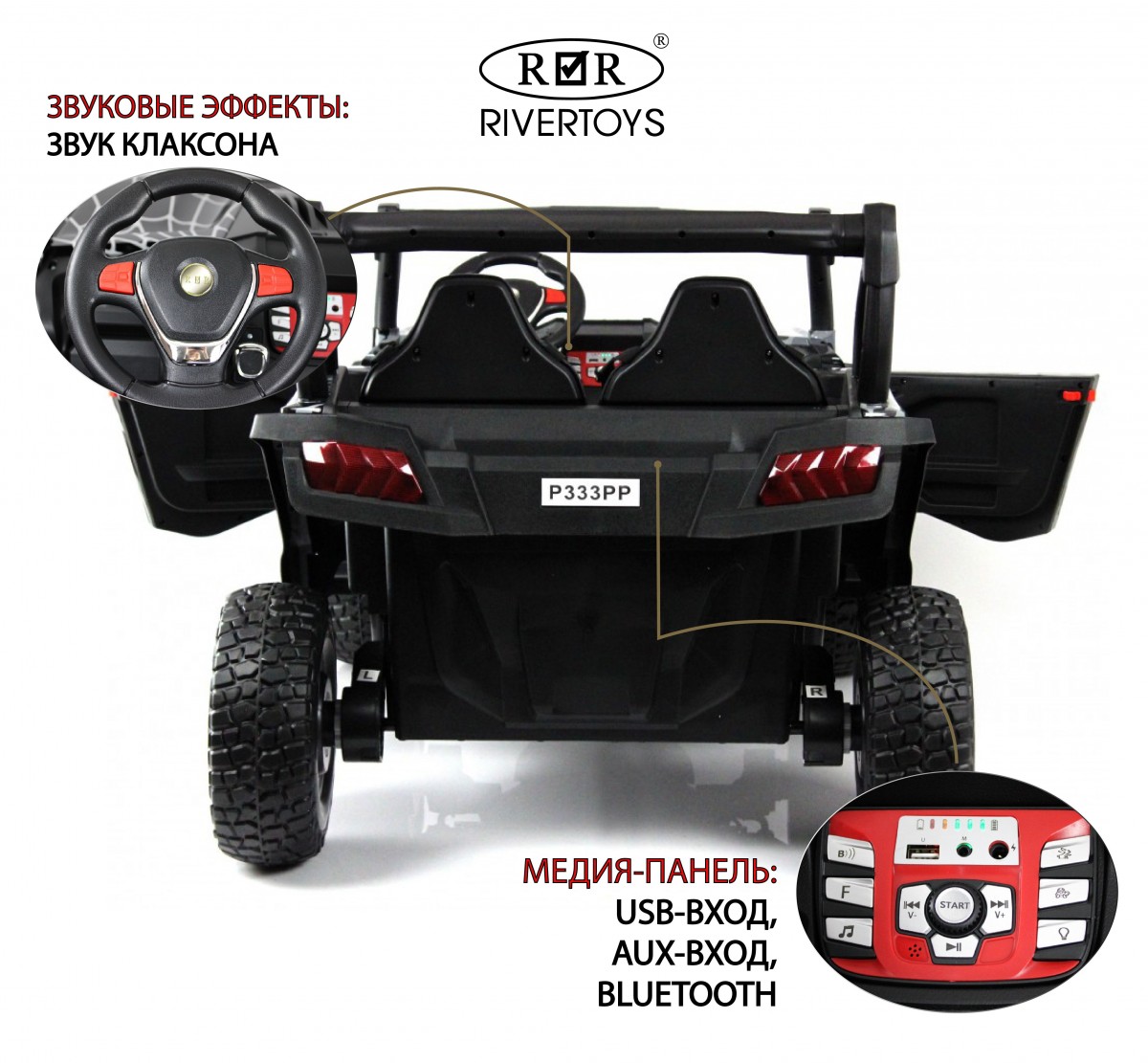 Детский электромобиль RiverToys Buggy P333PP черный Spider 6zf5ua0pj7qq4ltjyb92fcthzfdo2ewd