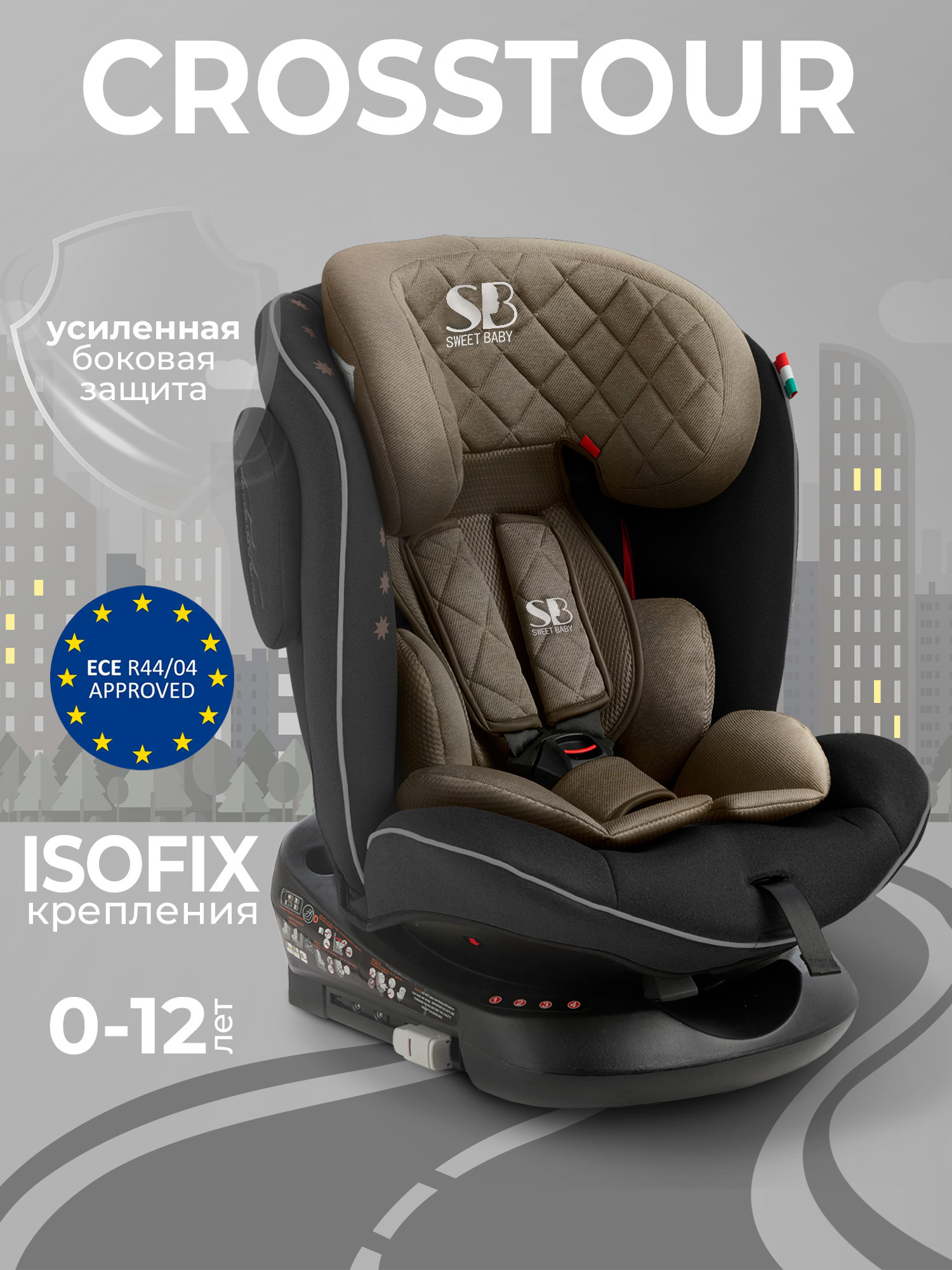 Автокресло Sweet Baby Crosstour 360 SPS Isofix (Beige)