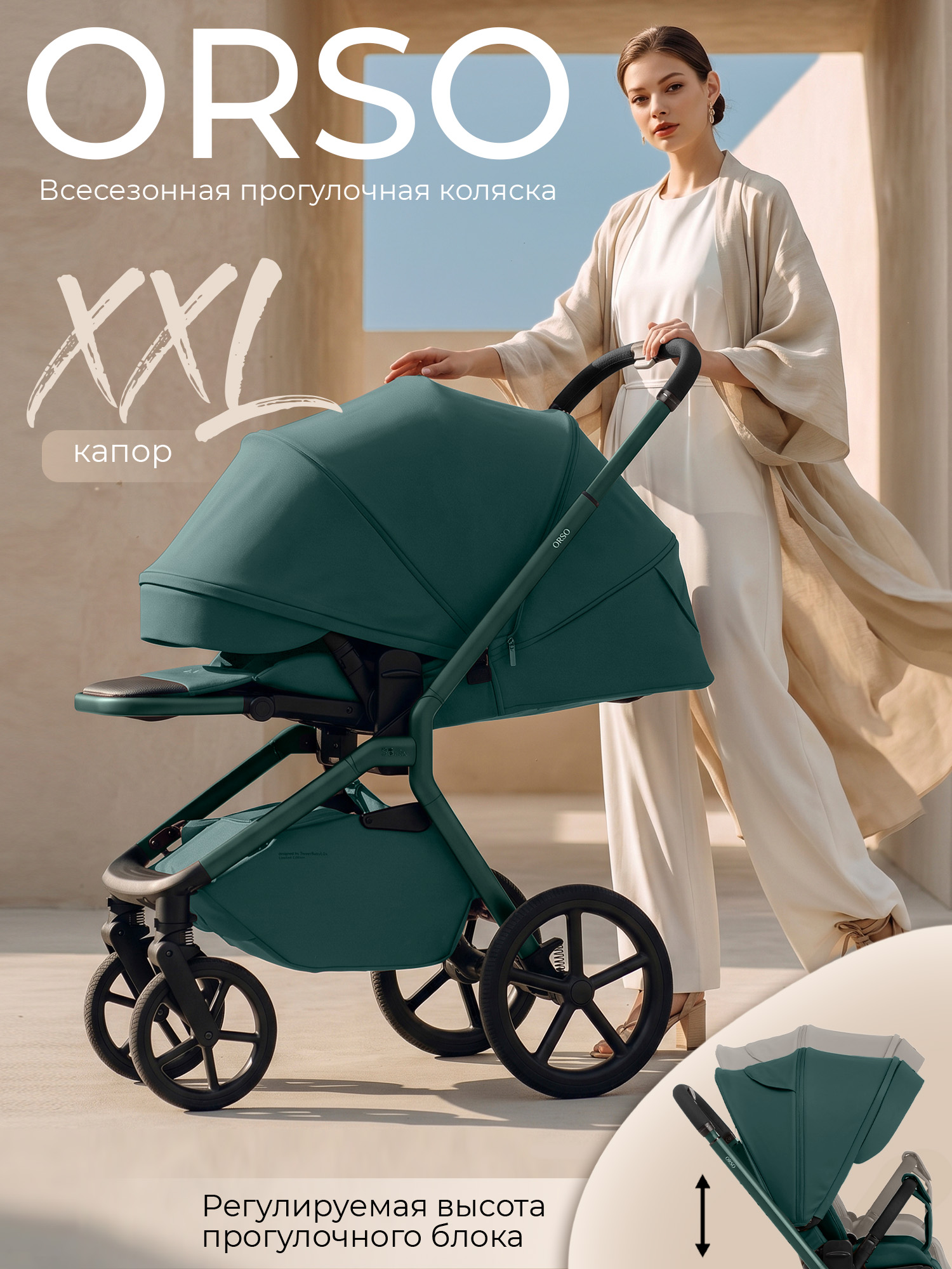 Прогулочная коляска Sweet Baby SBL Orso (Emerald)