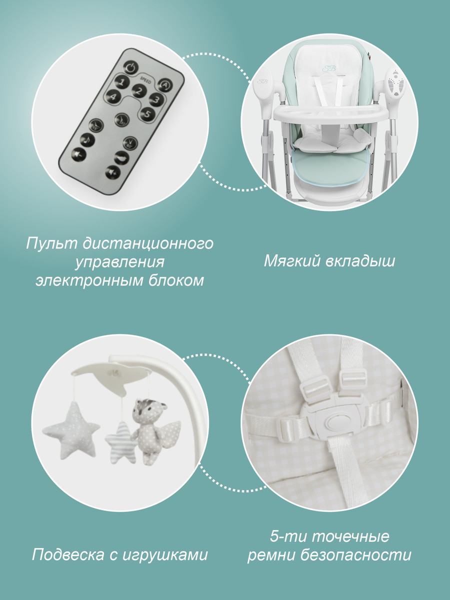 Стульчик-электрокачели Sweet Baby Fiesta Green 8fqv06sdneodw68vhv2qirtslp3mh7f4