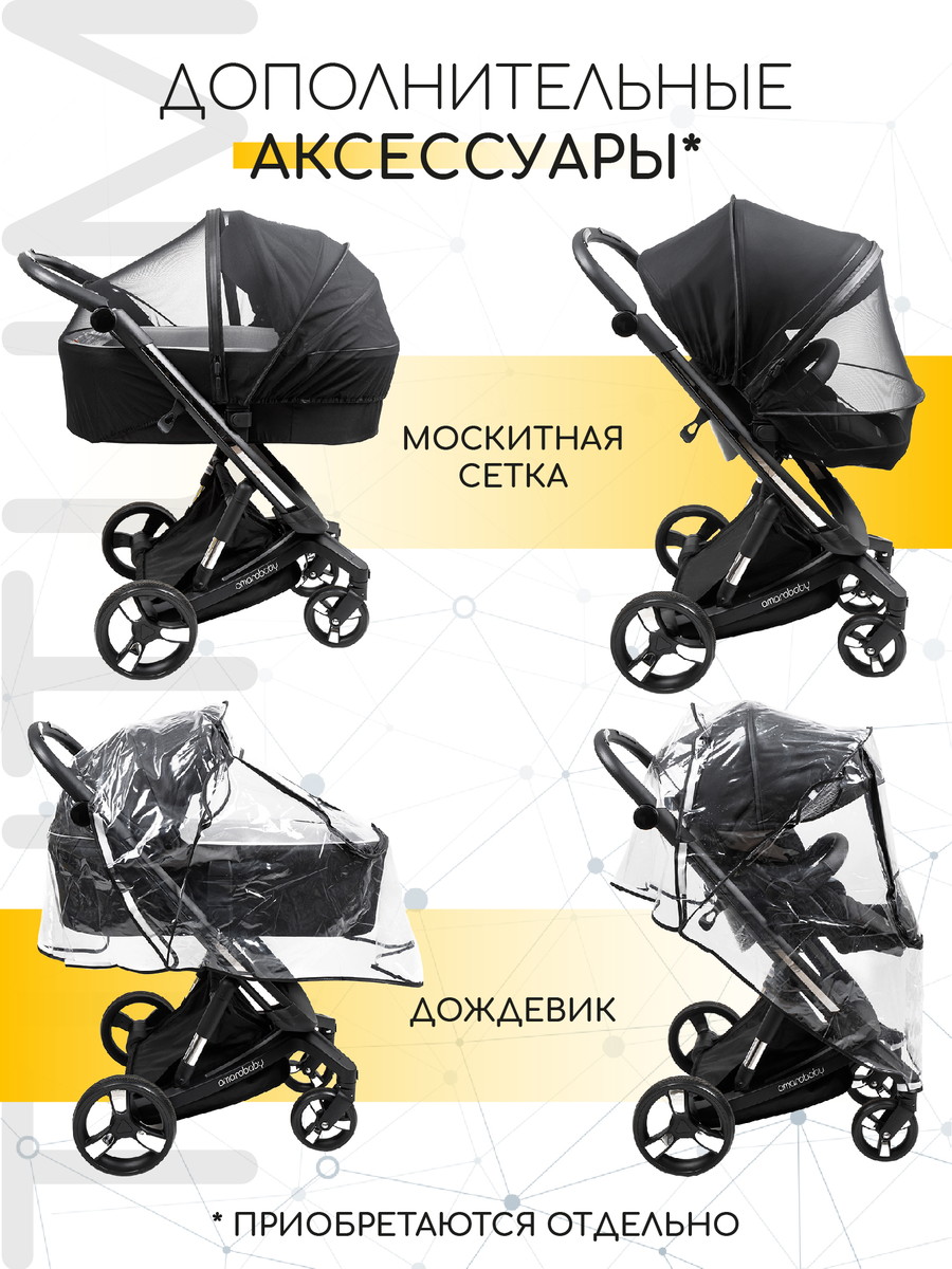 Коляска 2 в 1 Amarobaby Tutum с Auto Brake Бежевый qejaw4j0jb6ghp52s7x50xqooxtbihap
