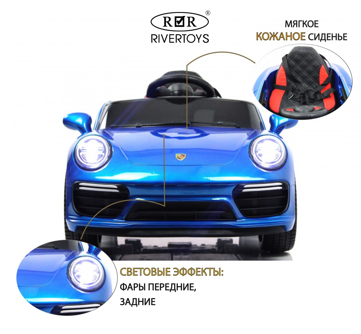 Детский электромобиль RiverToys F333FF синий глянец dxat8k34h7w737fj1z73q0ydghsus01k