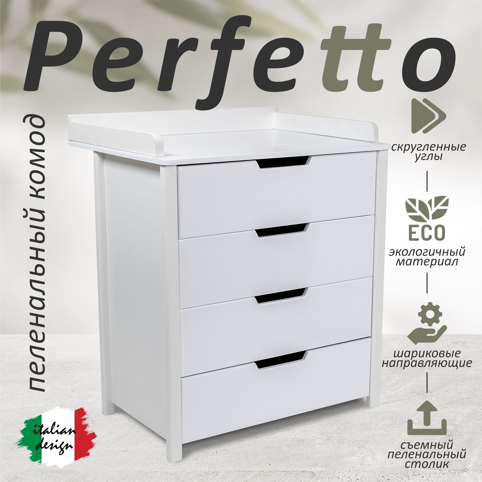 Пеленальный комод Sweet Baby Perfetto Белый/белый hwnc9dobaflj84gw4bpb325oywx6s4ni