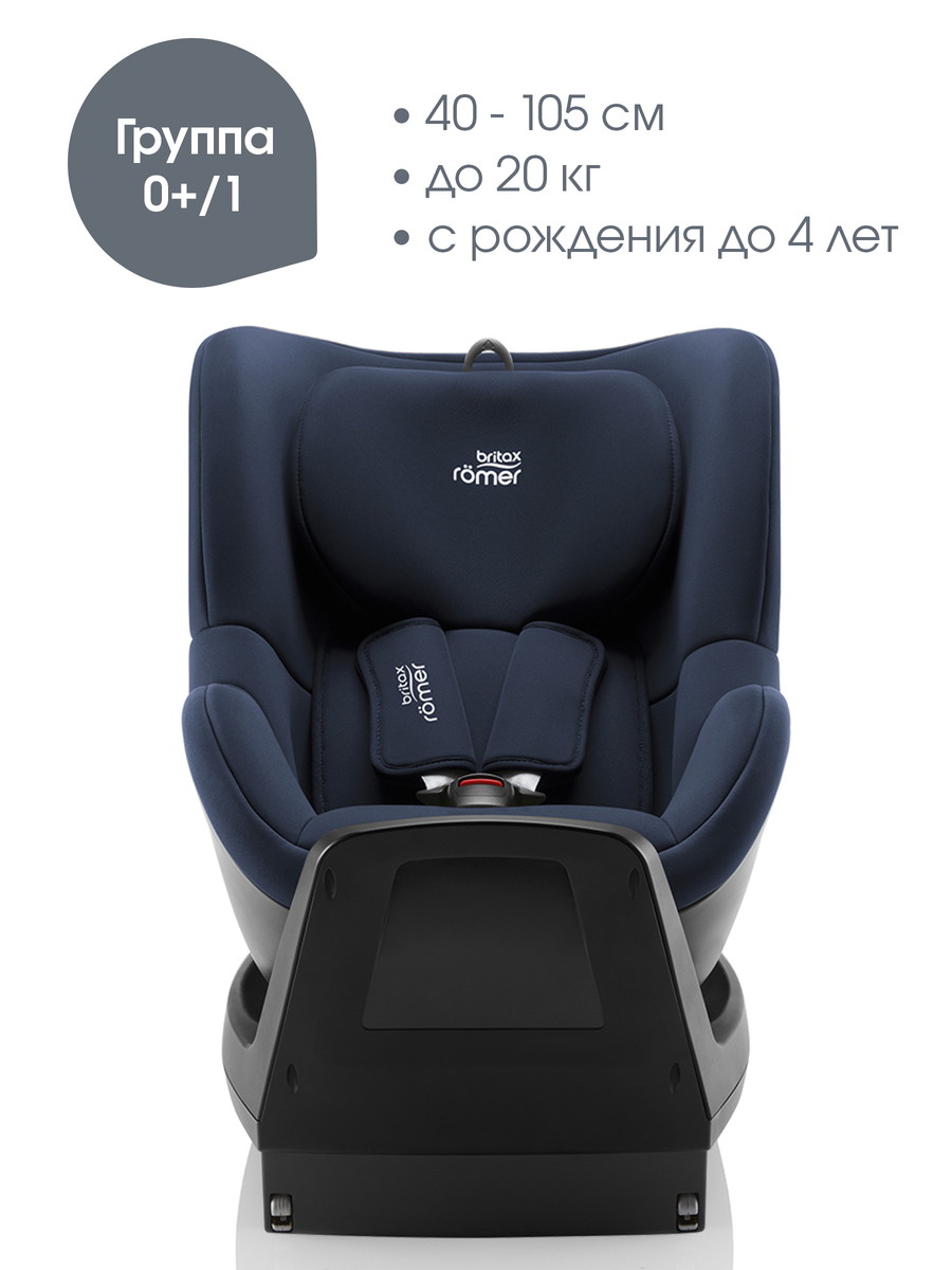 Автокресло Britax Römer Dualfix Plus  Moonlight Blue rv8etku8cvonbnidgn4bq2moib7m9aei