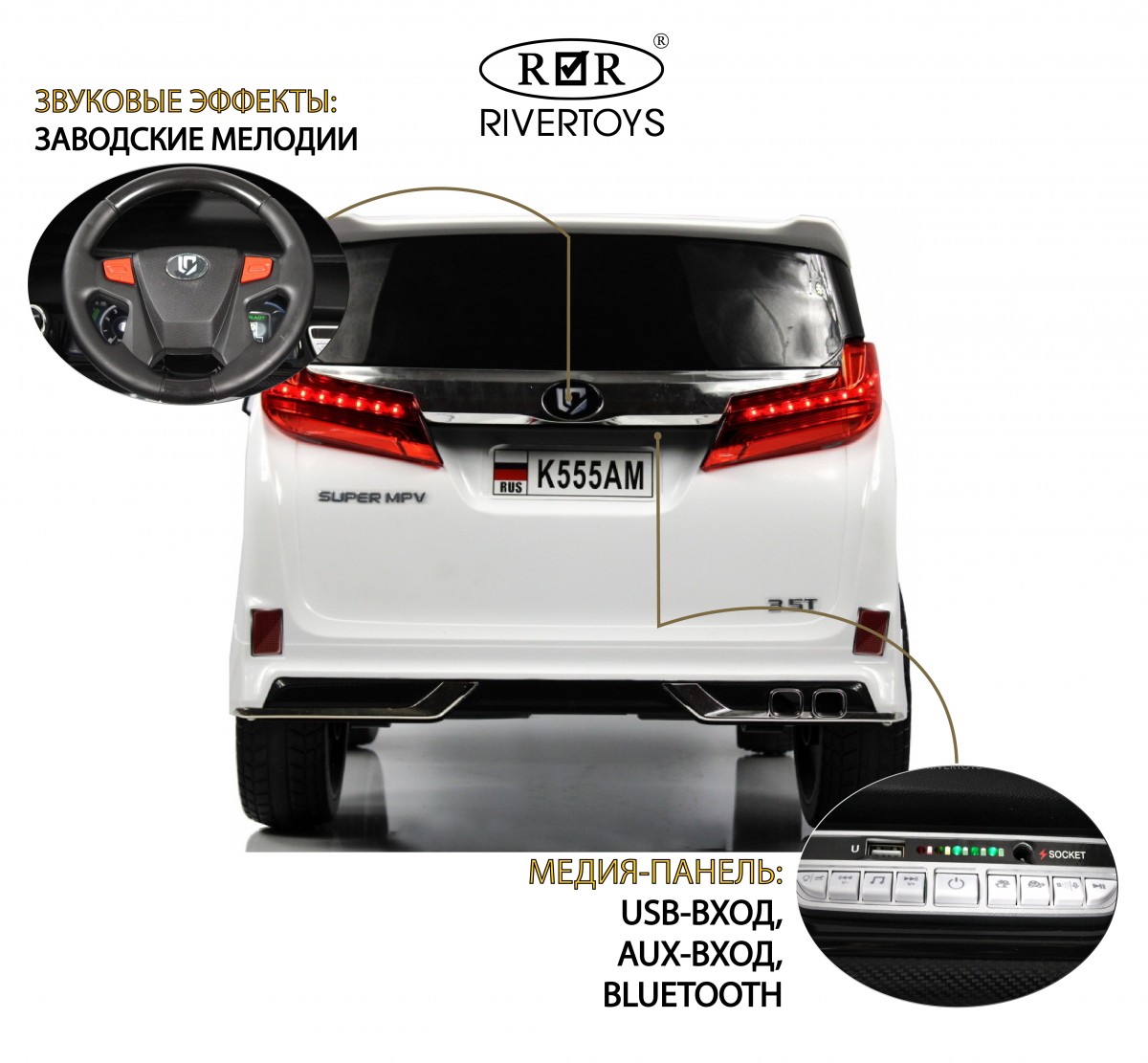 Детский электромобиль RiverToys K555AM белый qw8x4xm2s1uqq2g41ki345nl1q532jnu